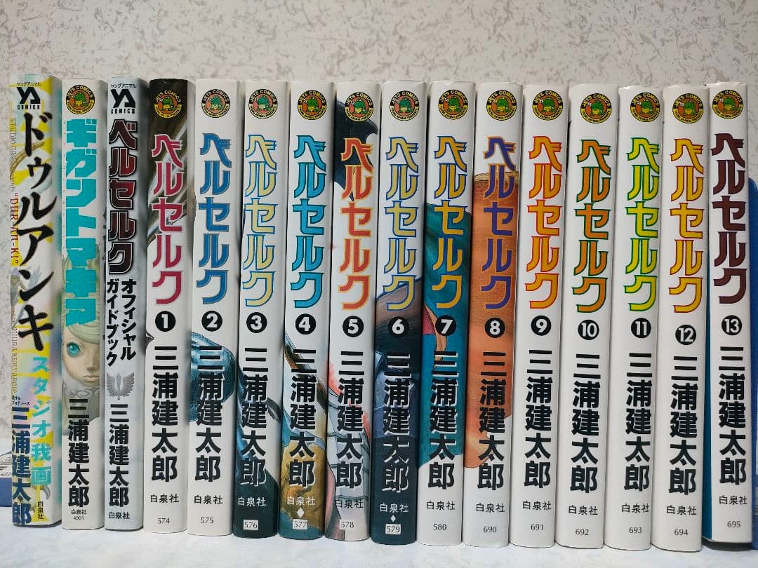 ベルセルク全巻　ガイドブック　ギガントマキア　ドゥルアンキ