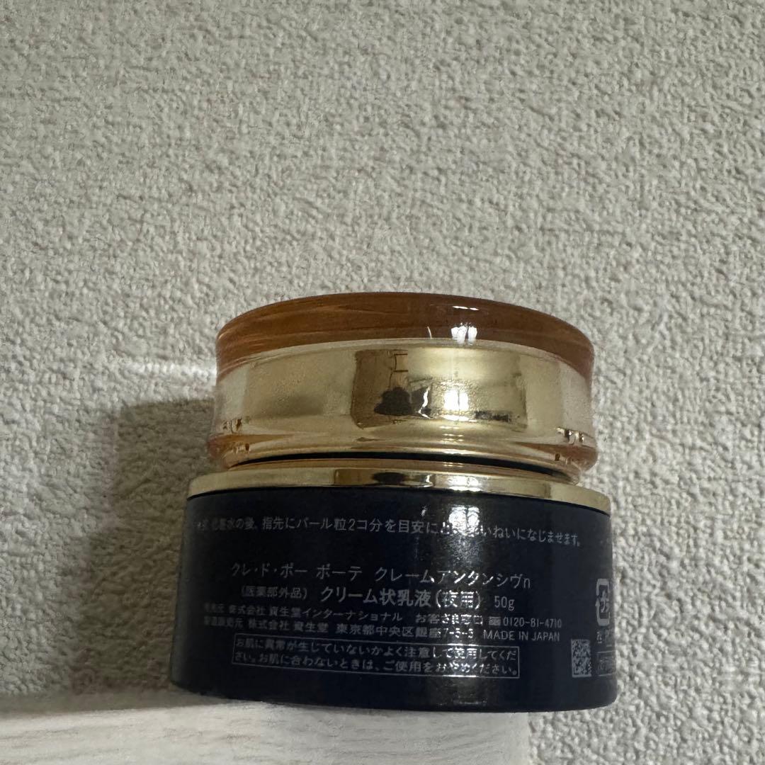 【新品未使用】クレ・ド・ポー ボーテ クレームアンタンシヴn 50g