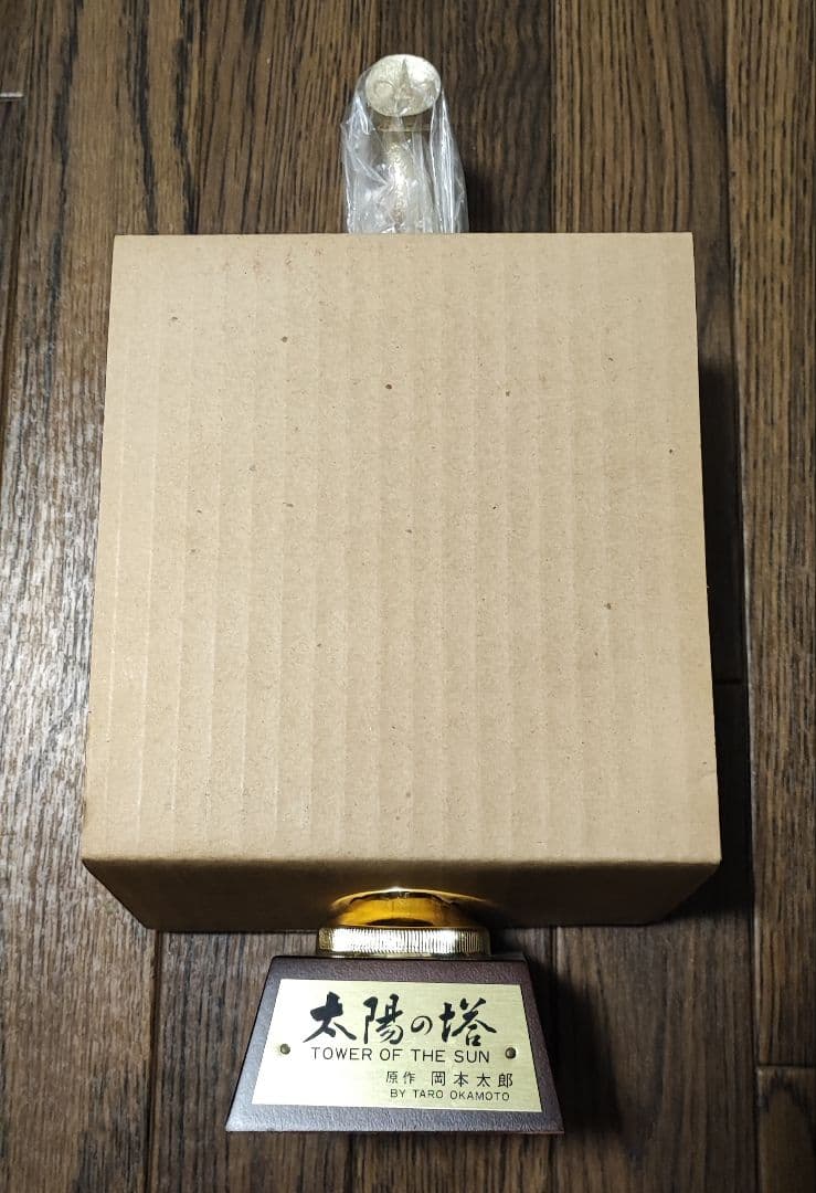 EXPO70 日本万国博覧会開催記念万博トロフィー 太陽の塔