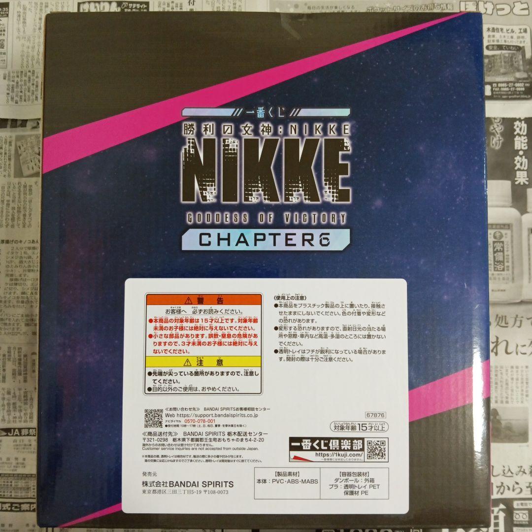 一番くじ　NIKKE A賞　ラピ　ラストワン賞　モダニア　フィギュア