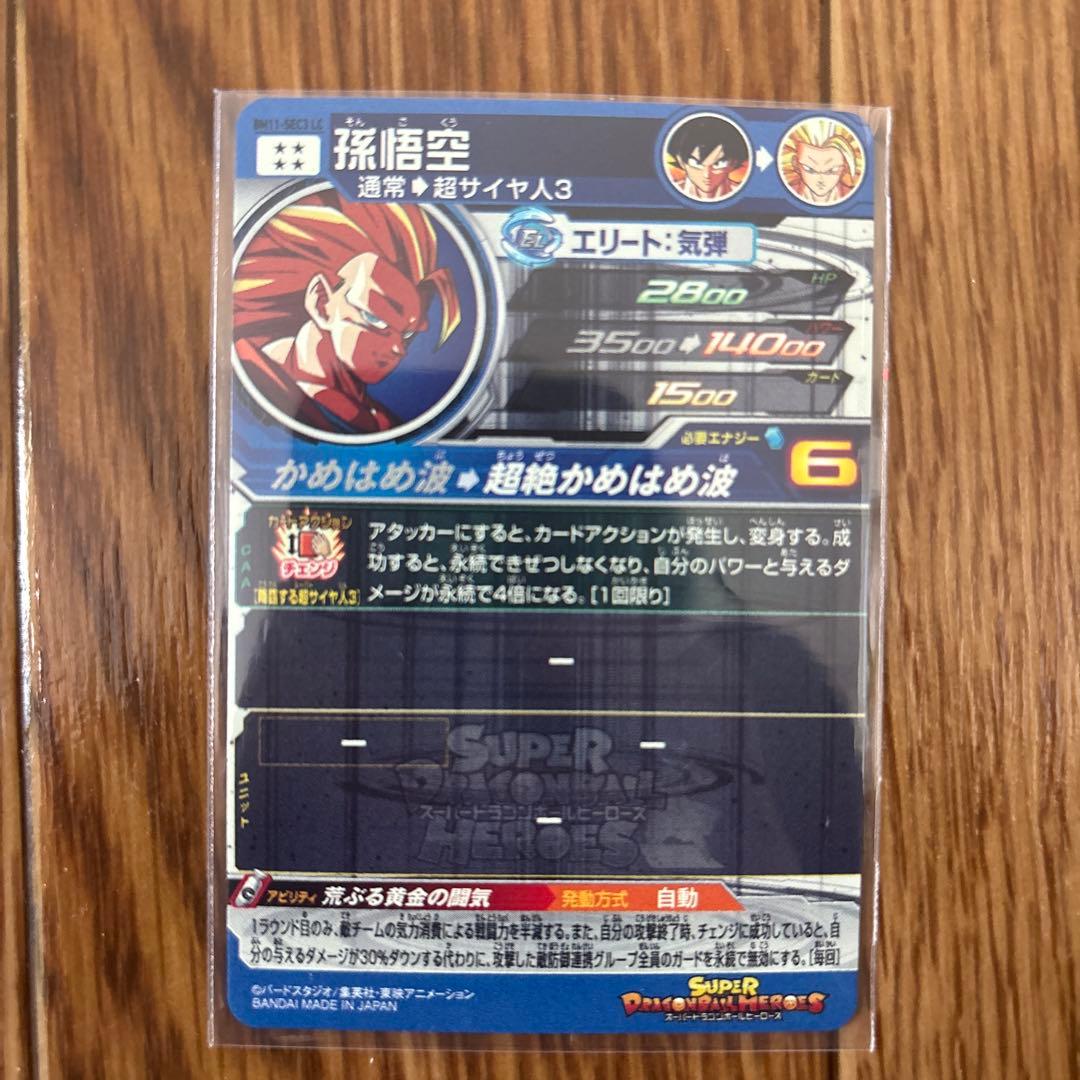 スーパードラゴンボールヒーローズカード mm6弾　LC セット販売　おまけ付き