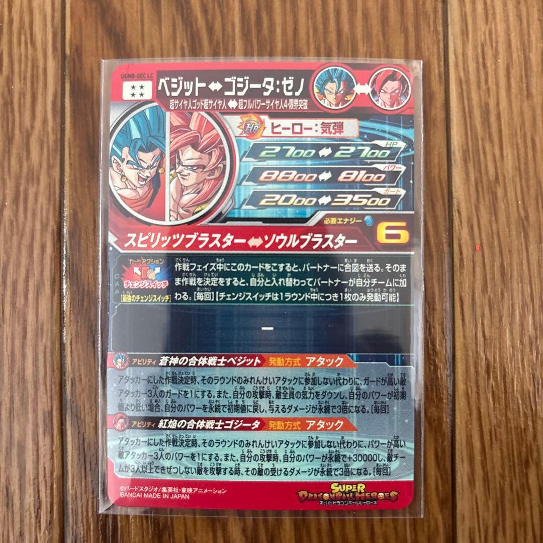 スーパードラゴンボールヒーローズカード mm6弾　LC セット販売　おまけ付き