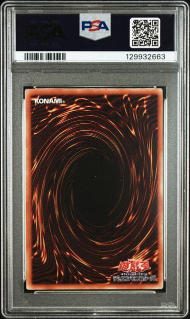 PSA10 封印されしエクゾディア 大会ロゴ シークレット SE 2025