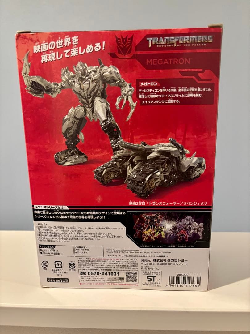 メガトロン　トランスフォーマー　タカラトミー 　SS-11