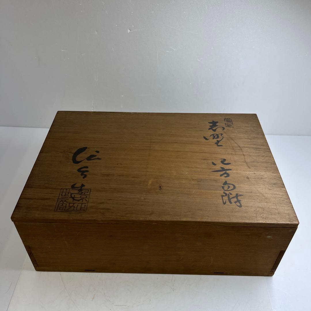 二十五世景正　加藤作助　志野四方向付六客　共箱　幅約9㎝　東Y7-0616⑤