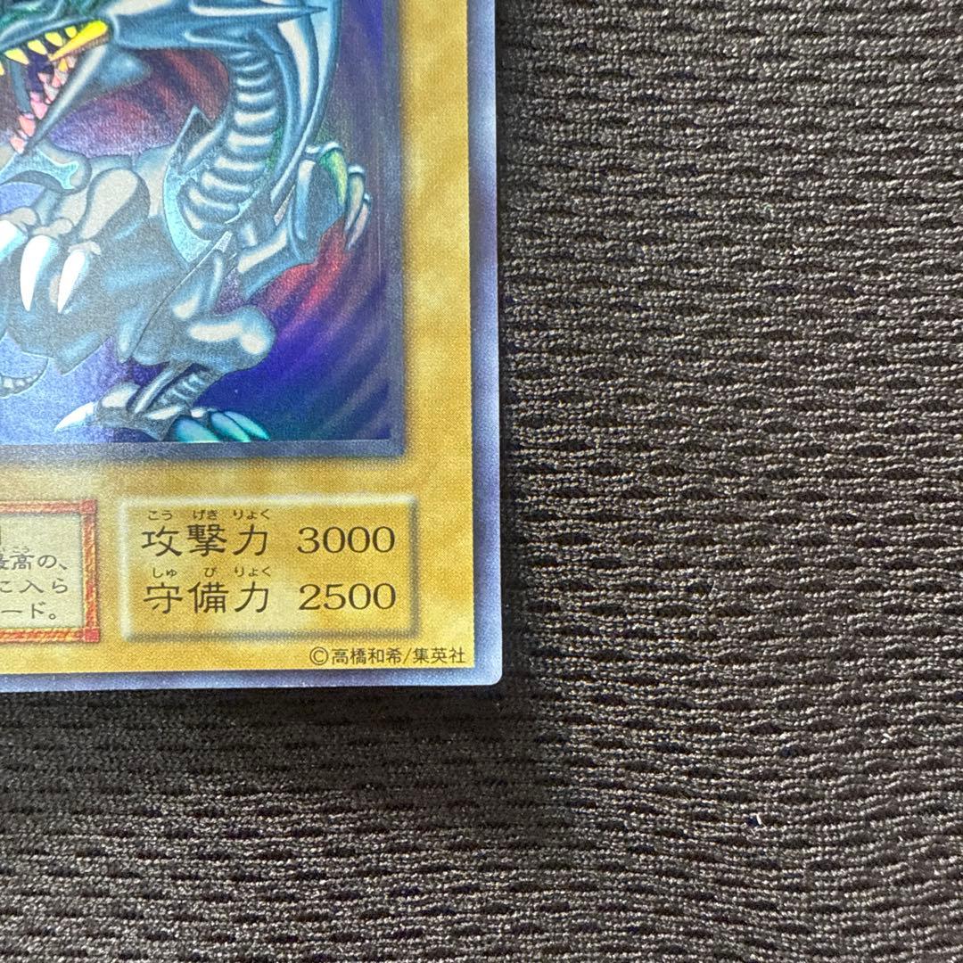 青眼の白龍 初期