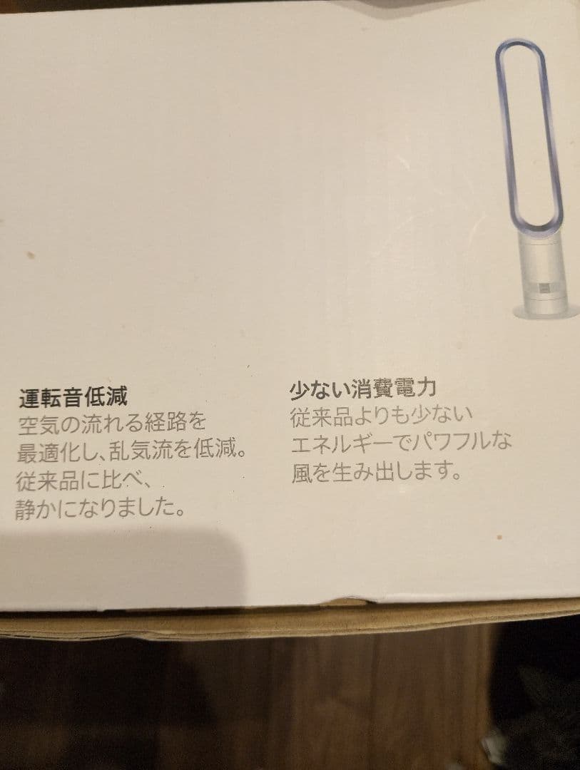 ダイソン AM07 扇風機 dyson cool