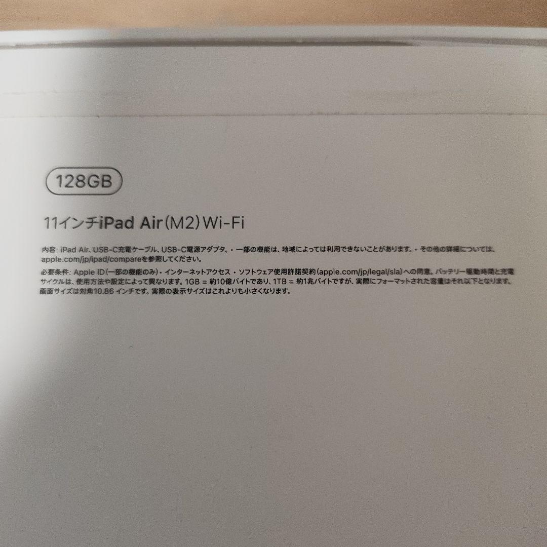 iPad Air 11インチ (M2) 128GB Wi-Fi 本体