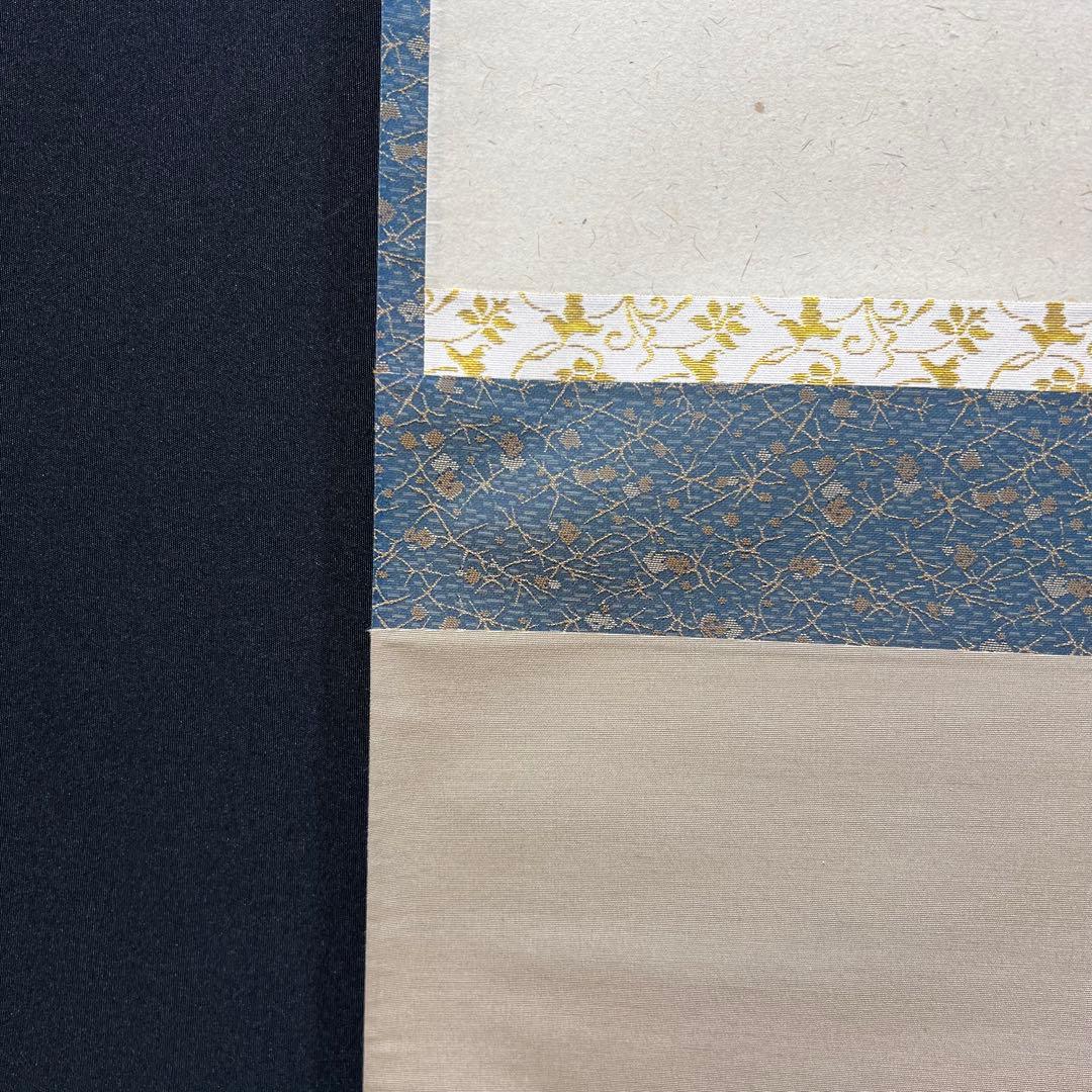 4141 足立泰道 「忙中閑 月に舟」 共箱 肉筆 書 臨済宗 大徳寺 禅語