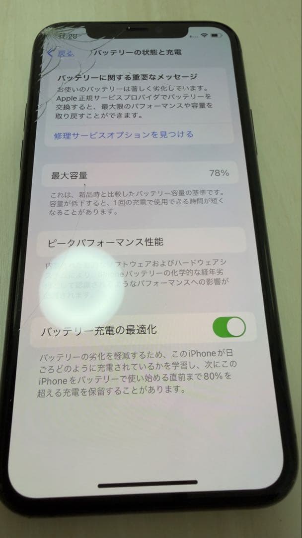 iPhone 11pro 64GB ジャンク品