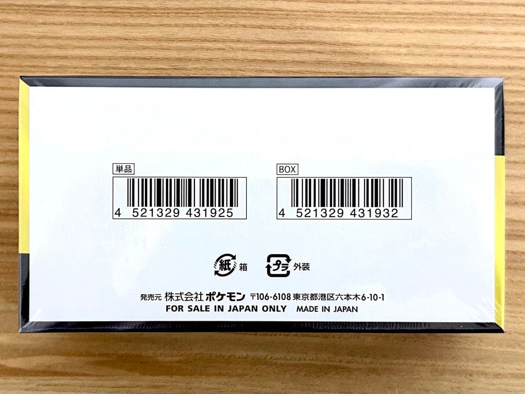 ハイクラスパックMEGA ドリームex 1BOX シュリンク付 ポケモンカード③