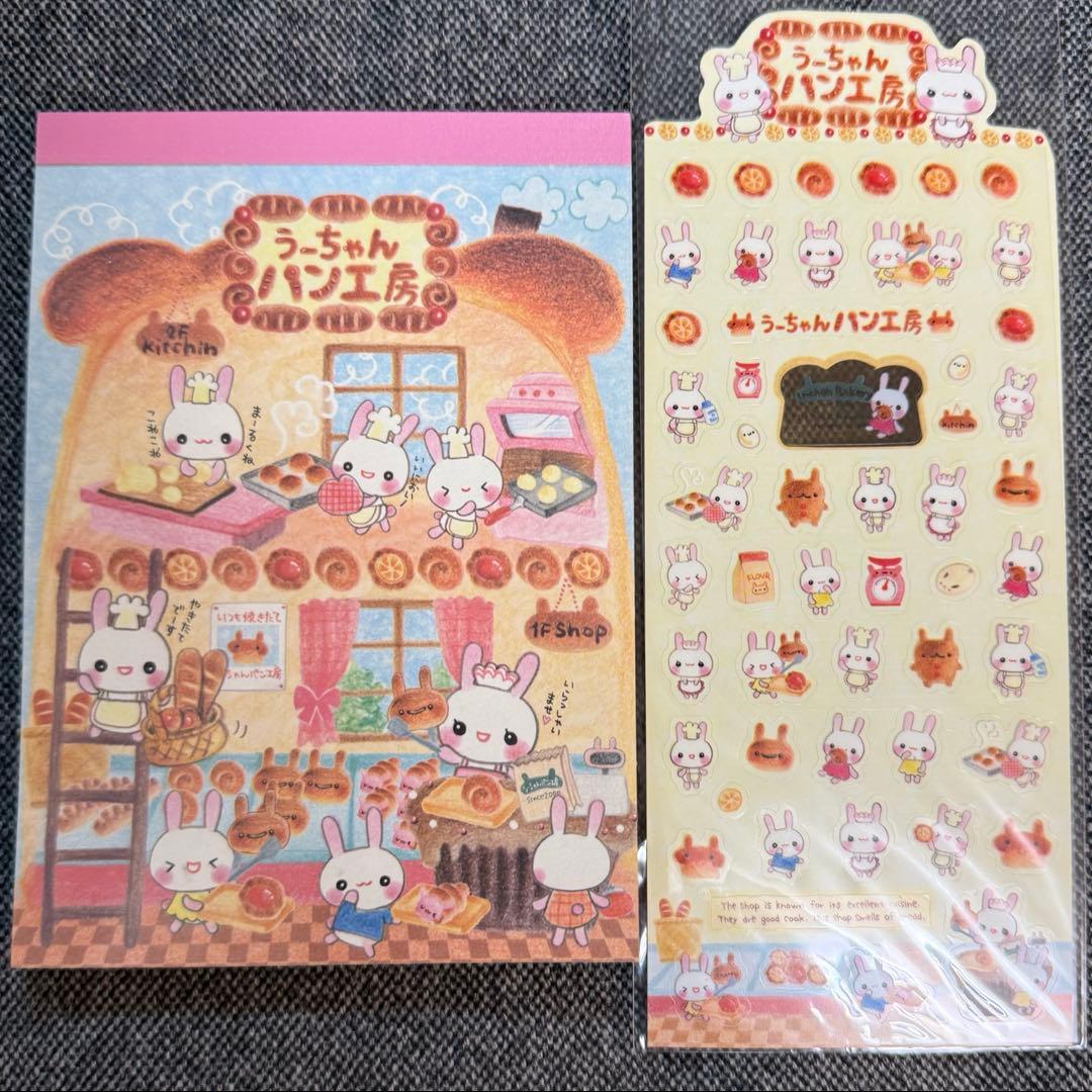 うーちゃんパン工房 クーリア メモ帳 ミニメモパッド シール 平成 平成レトロ