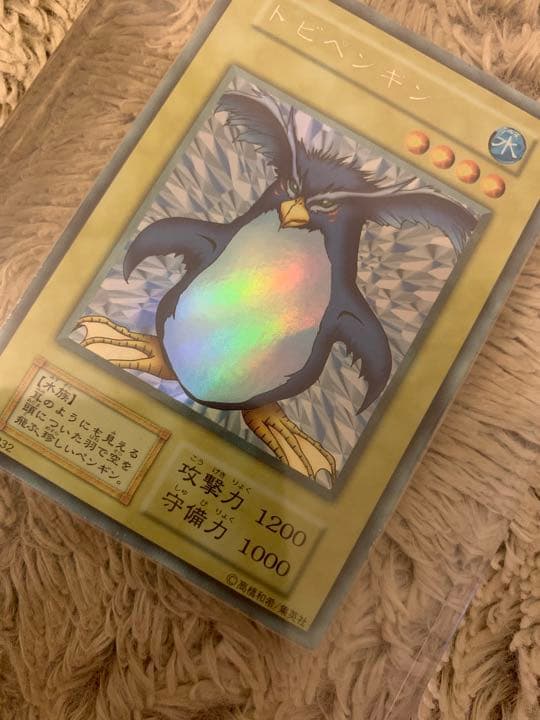 No.1060 遊戯王 良品 初期 トビペンギン ウルトラシークレットレア