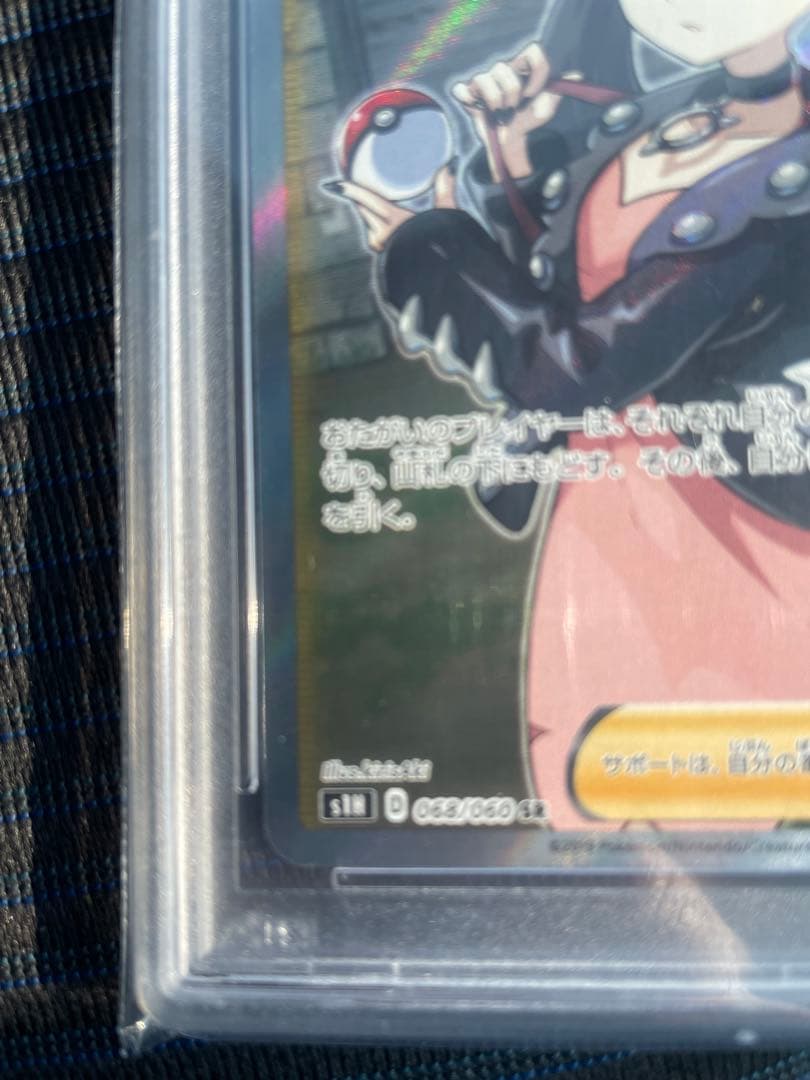 マリィSR PSA10 シールドマリィ