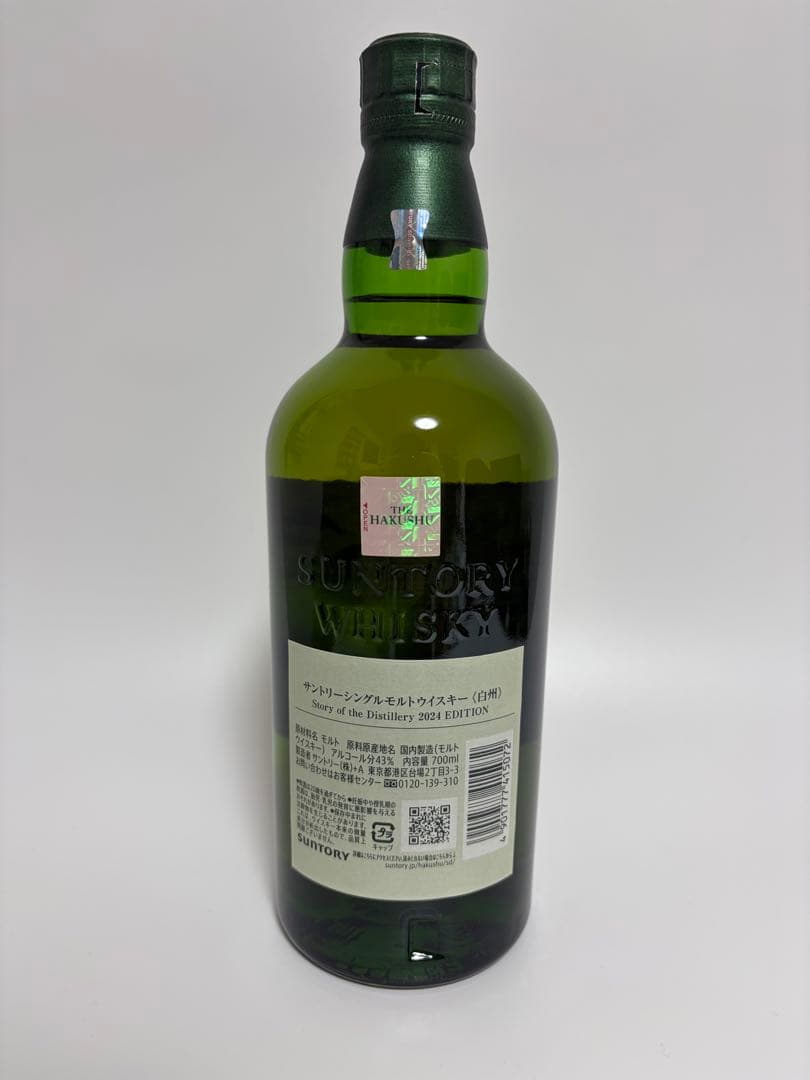 THE HAKUSHU シングルモルトウイスキー 2024エディション