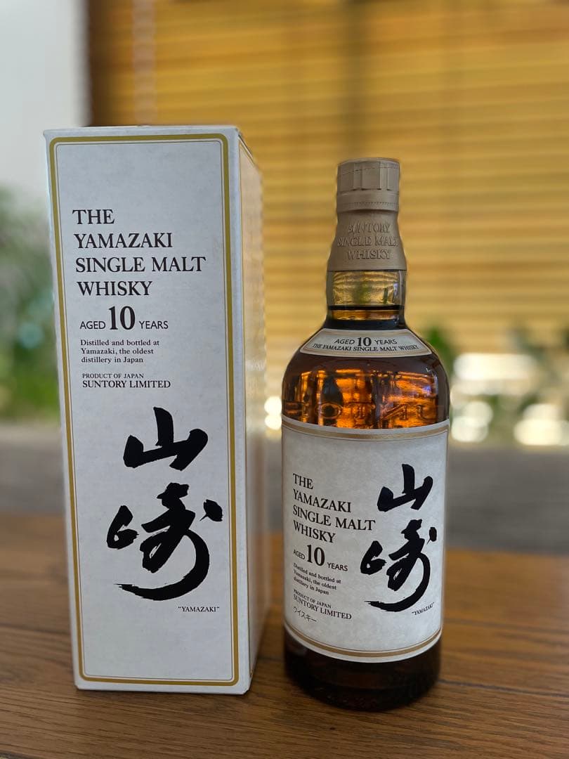 山崎 10年　サントリーシングルモルトウイスキー