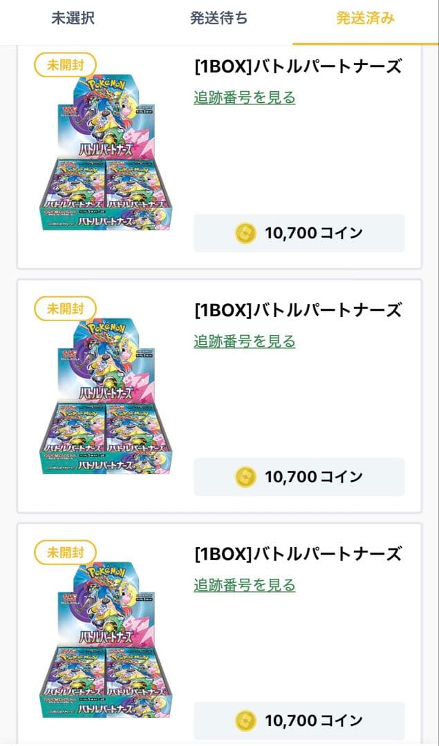 ポケモンカードゲーム　バトルパートナーズ　4box 未開封