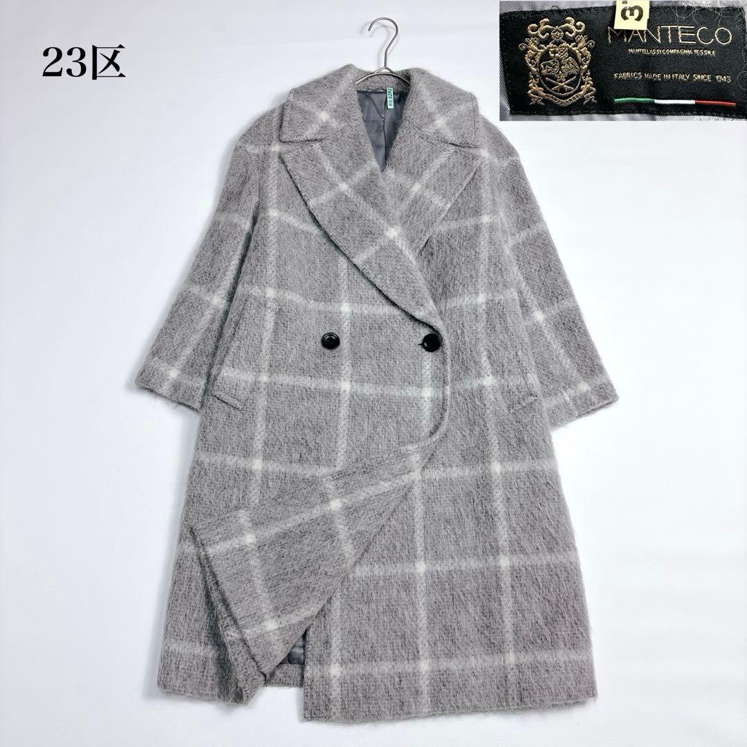 未使用級✨23区 MANTECO シャギーチェック コート チェスターコート