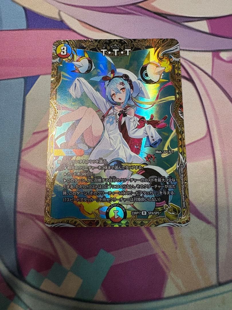 デュエマ　TTT 金トレジャー