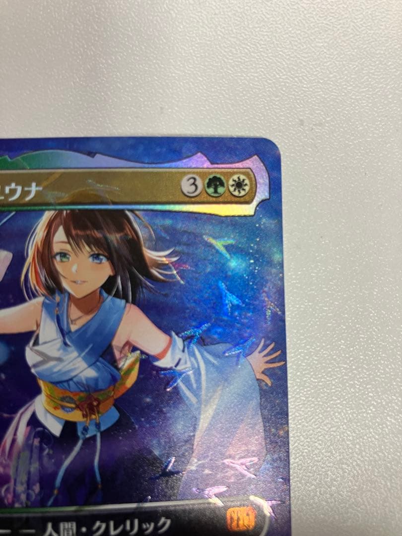 スピラの希望、ユウナ チョコボトラックfoil