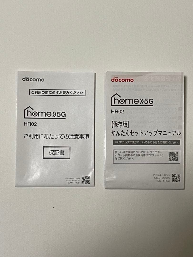 ルーター・ネットワーク機器 docomo 5g HR02
