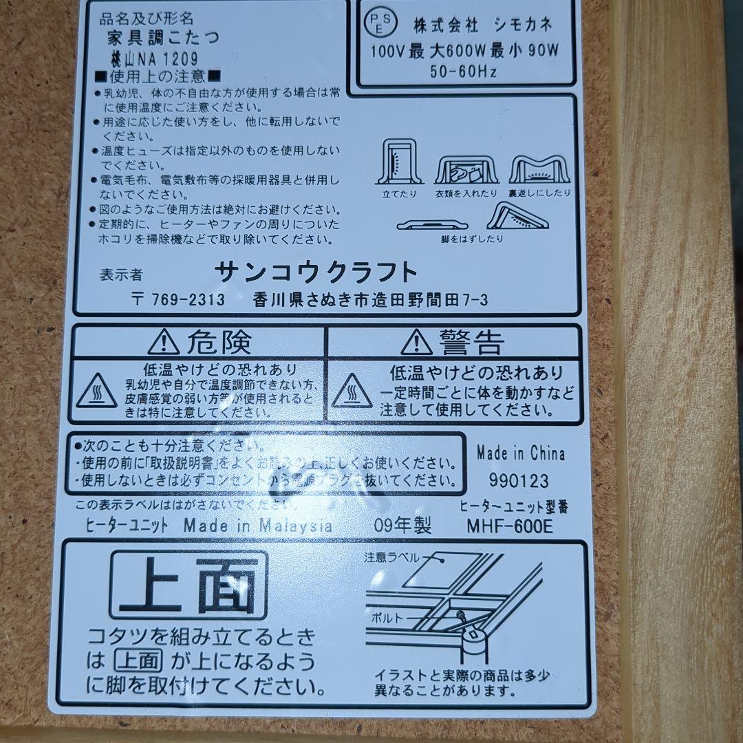 ナチュラル木製長方形こたつ