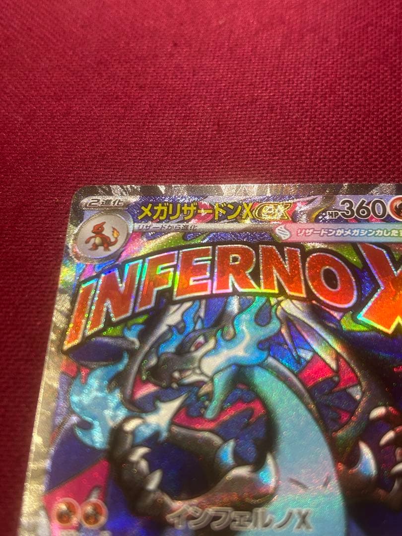【極美品】メガリザードンex ma 中国語版　泊押し　エラー　即購入○