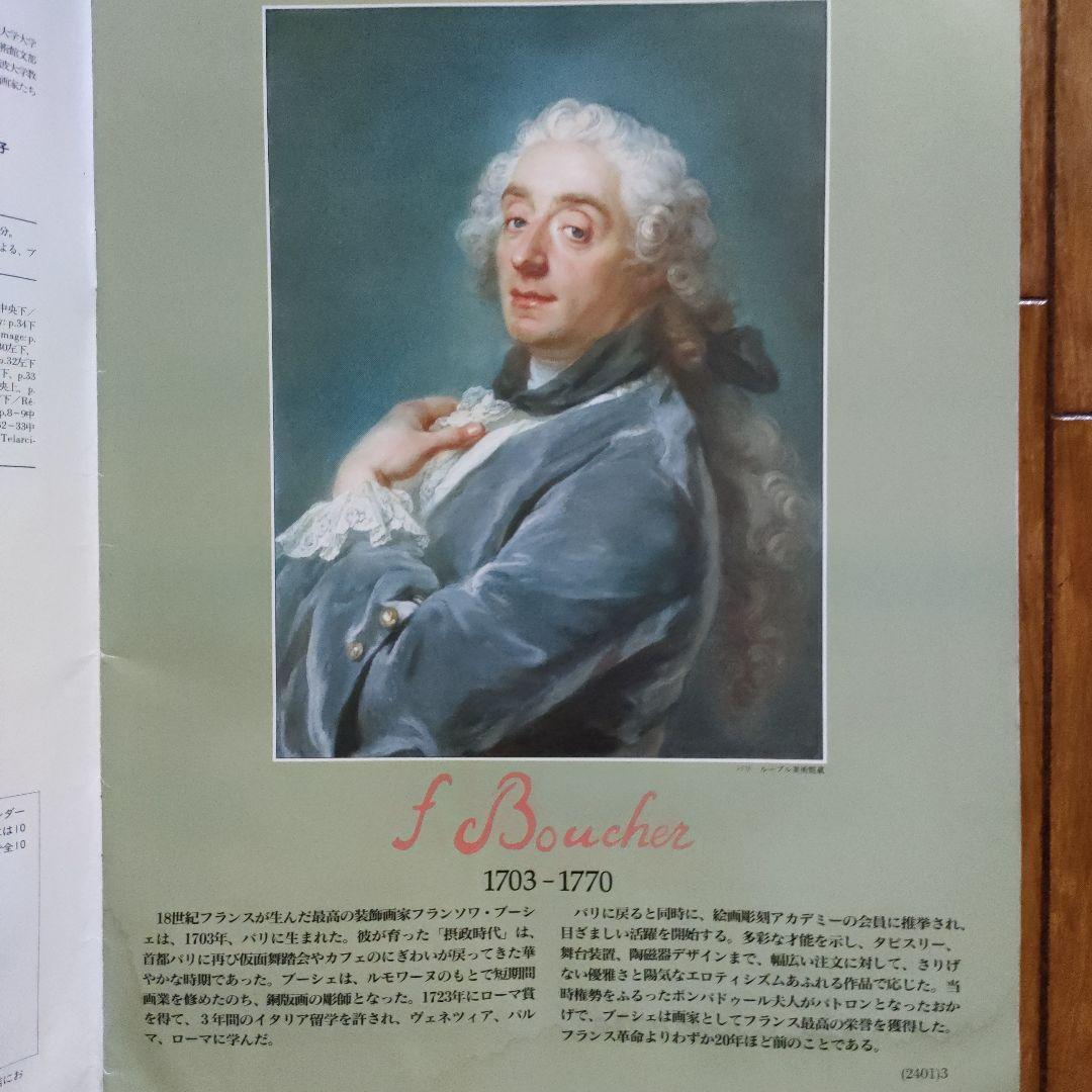 額装 フランス絵画 フランソワ・ブーシェ 「橋」