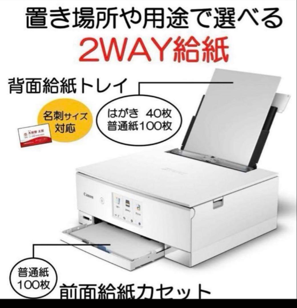 プリンター・複合機 CANON PIXUS TS8230WH