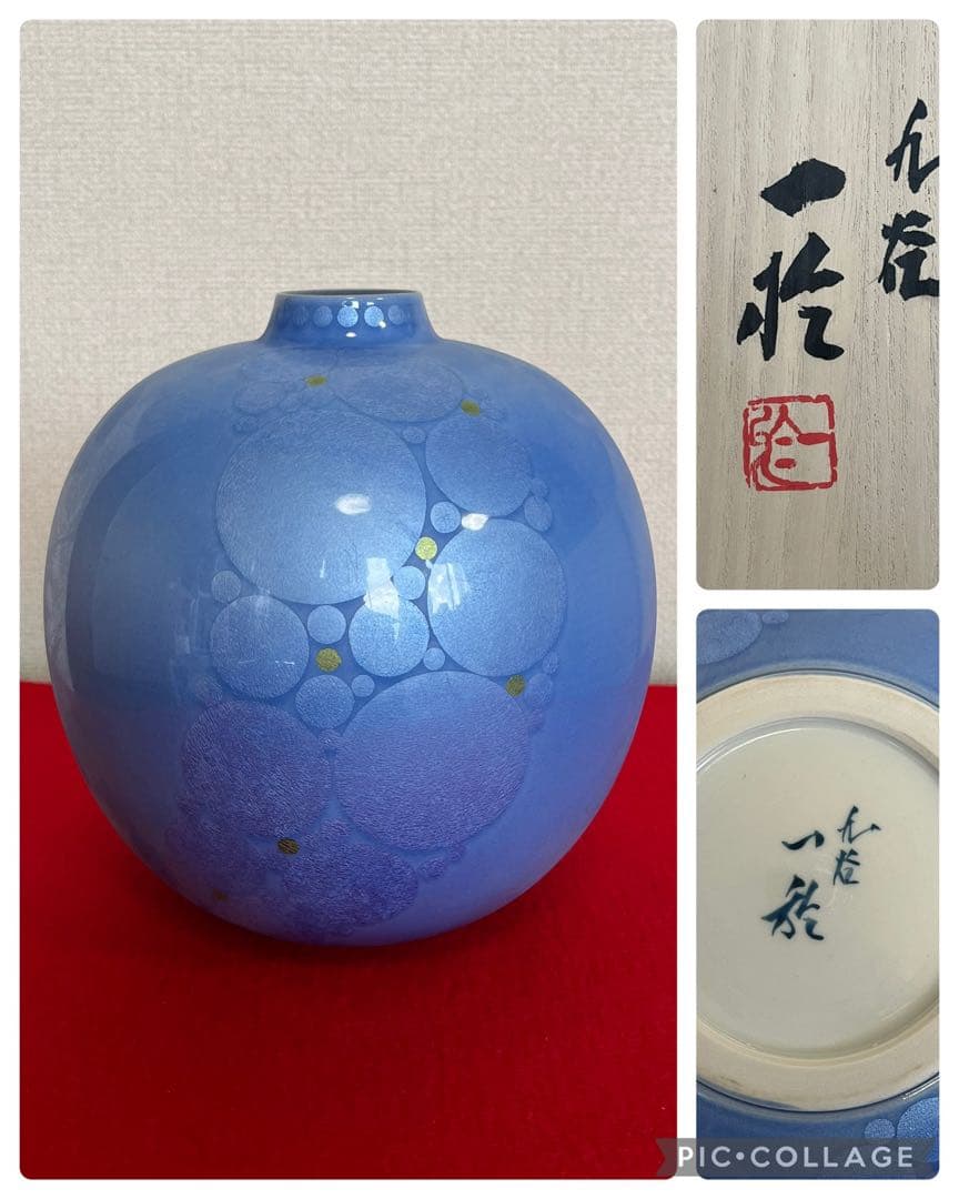 中田一於 淡青 釉裏銀彩 壺 N41 日本工芸会正会員 九谷焼