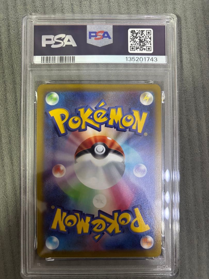 PSA10】ピカチュウ プロモ おとどけギフト