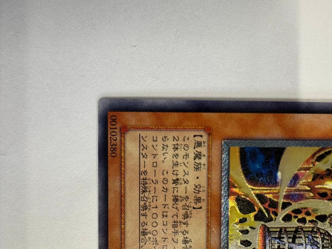 遊戯王　溶岩魔神ラヴァゴーレム　レリーフ　アルティメットレア