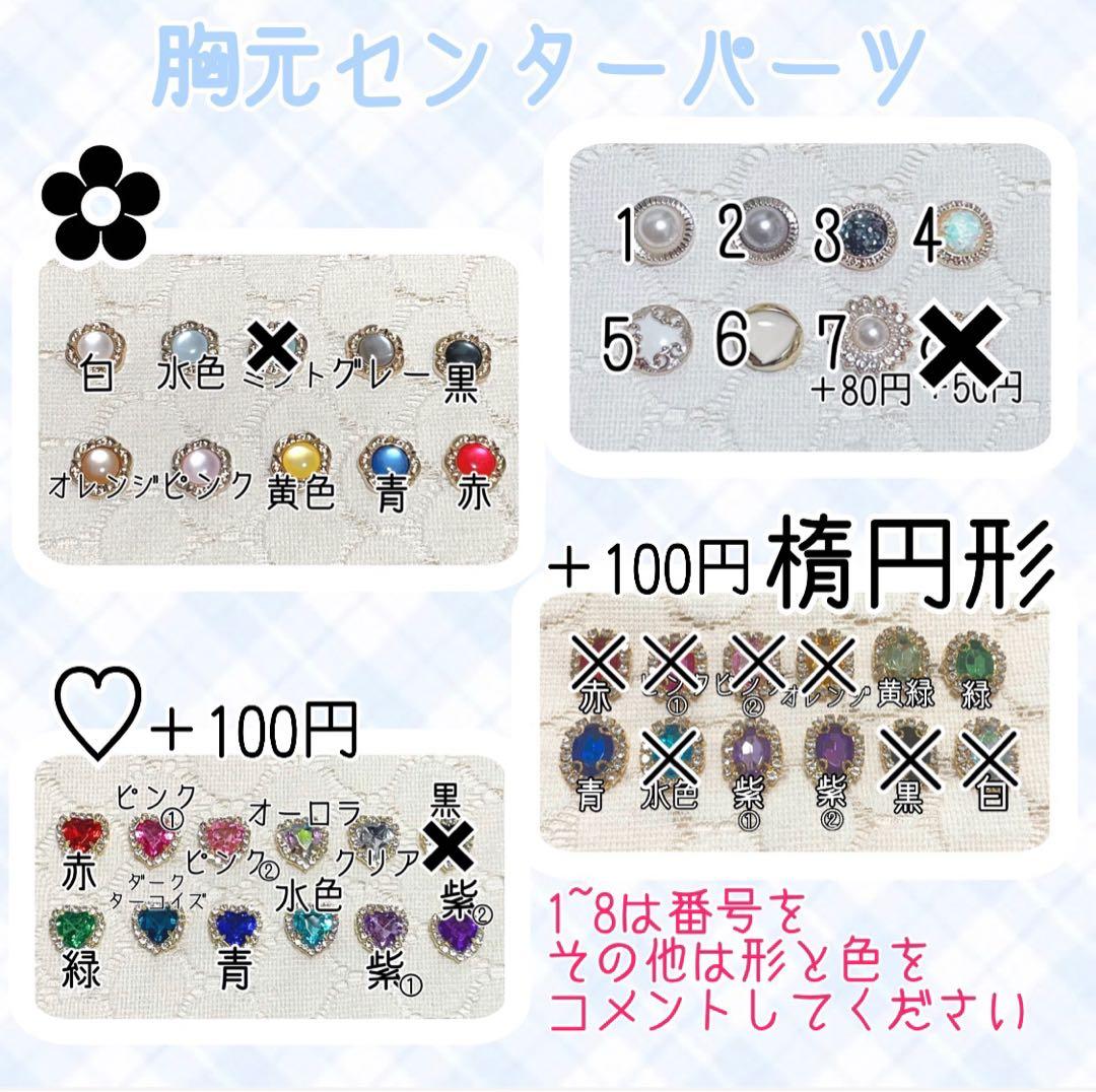 ♡16cm にじぬい ぬい服 着ぐるみ オーダーページ♡