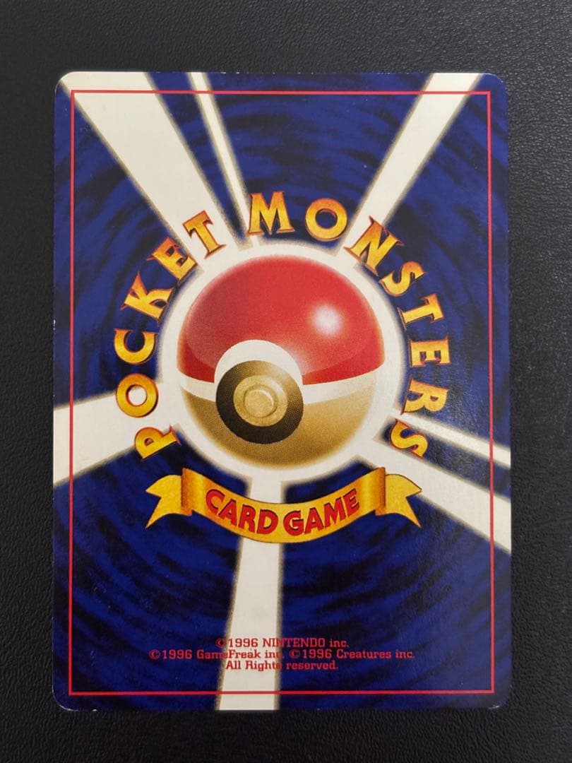 【激レア】リザードン_プレミアムファイル2 PROMO 第2世代