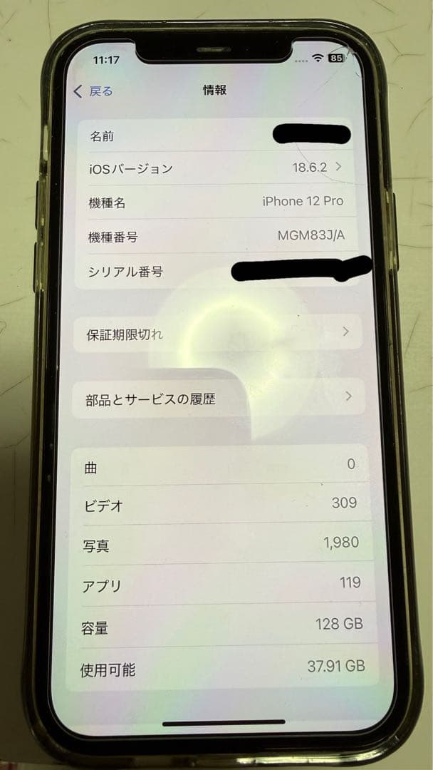 【美品】iPhone12Pro 128GB 本体 SIMフリー