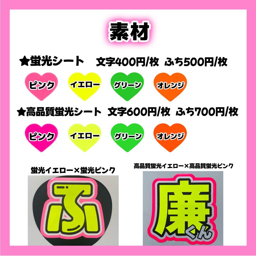 おみちゃんページ うちわ文字 オーダー