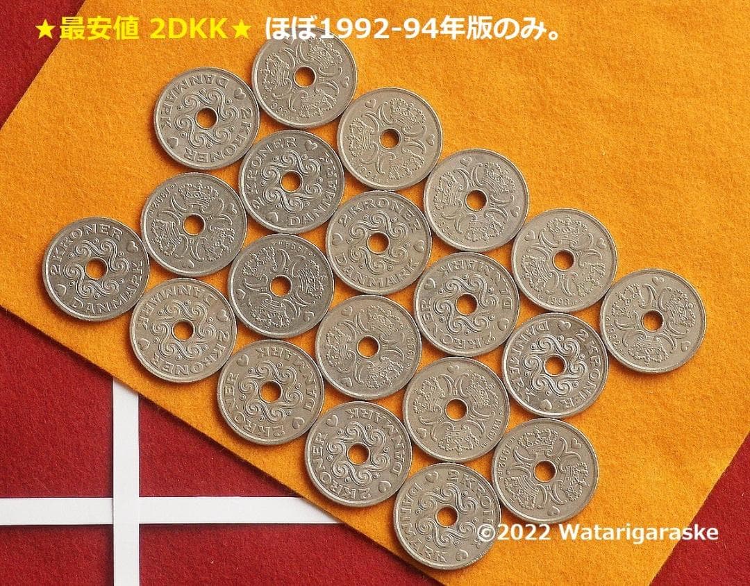 ★ご注文品★デンマーク1kr 2kr各20枚流通品（詳細参照）
