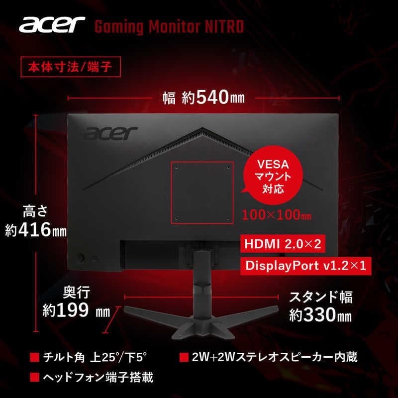 【新品】ACER エイサー　23.8型 /フルHD /ワイド　ゲーミングモニター