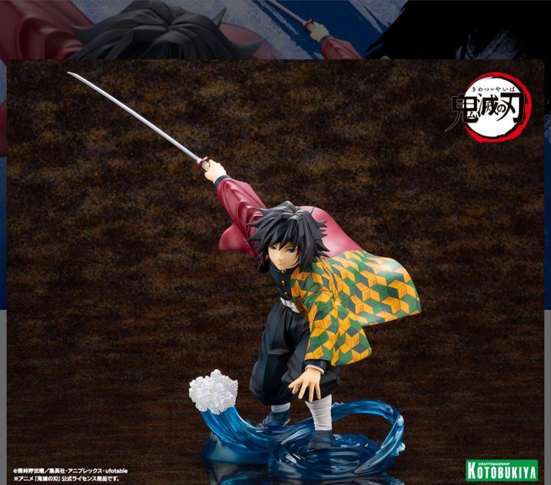 コトブキヤ　ARTFX J 冨岡義勇 フィギュア　特典付き　【未開封品】