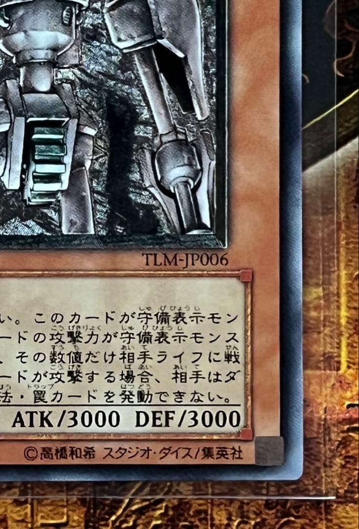 超希少 絶版 遊戯王 古代の機械巨人 レリーフ 極美品