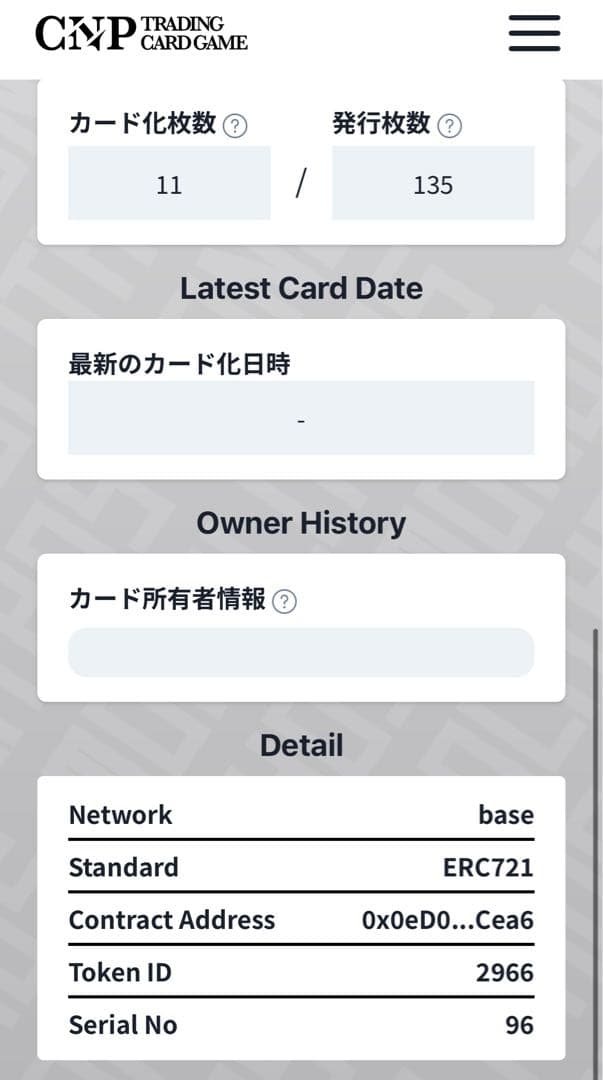 CNPトレカ　人間の協力者リサ NFT真贋証明パラレルカード