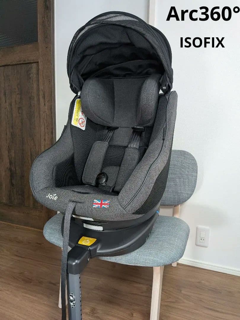 joie チャイルドシートArc360° 幌付き カトージ ジョイーISOFIX