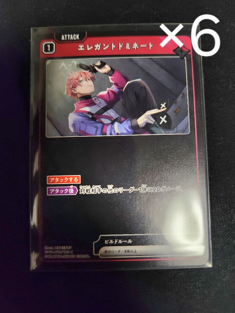 xrossstars バラ売り可 1枚70円 3/3