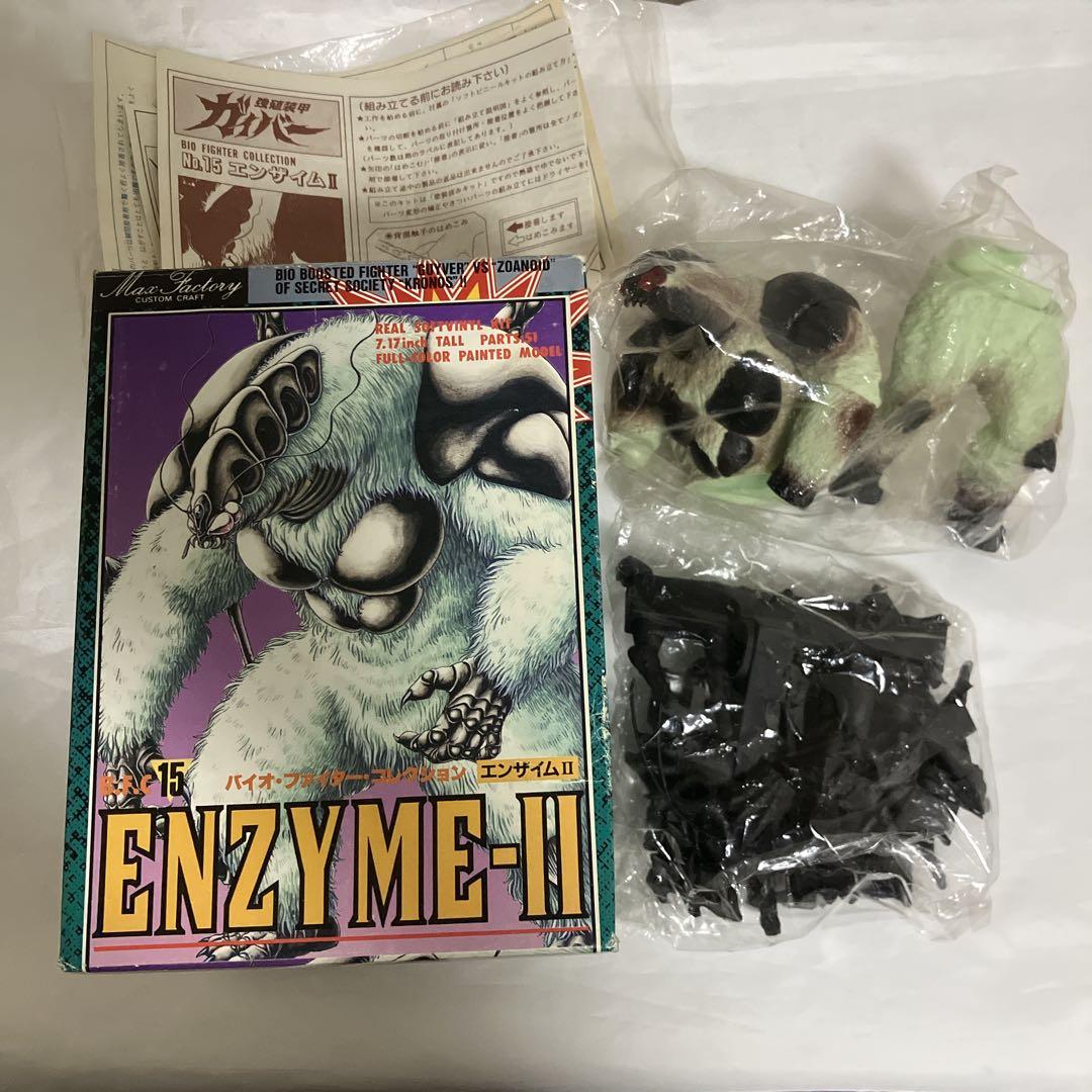 マックスファクトリー　ガイバー　BFC 組立キット　エンザイムII 現状品