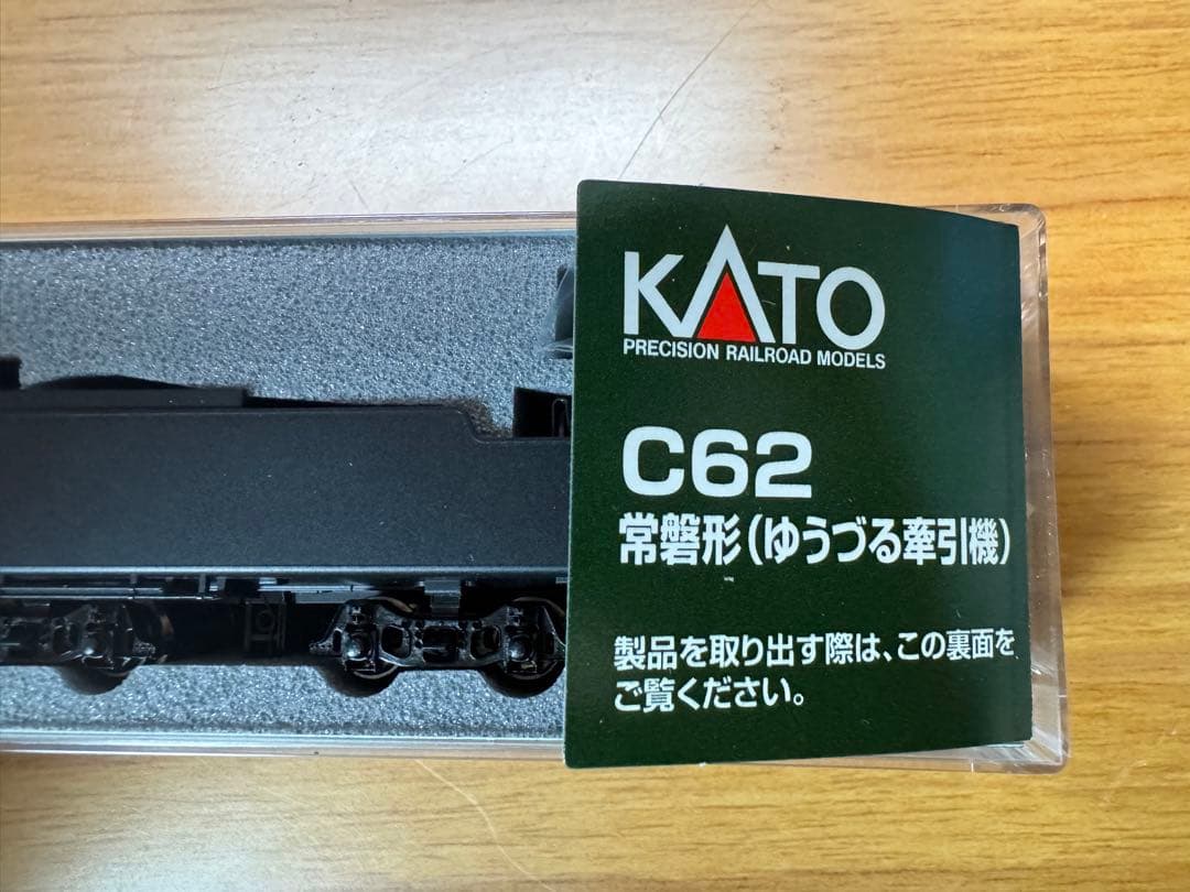 KATO 2017-6 C62 常磐形 ゆうづる牽引機　22号機パーツ取り付け済