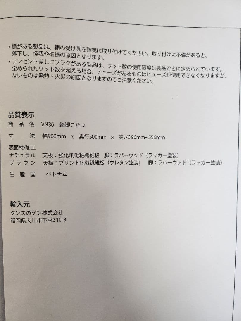 高さが変えられるこたつテーブル　フラットヒーター