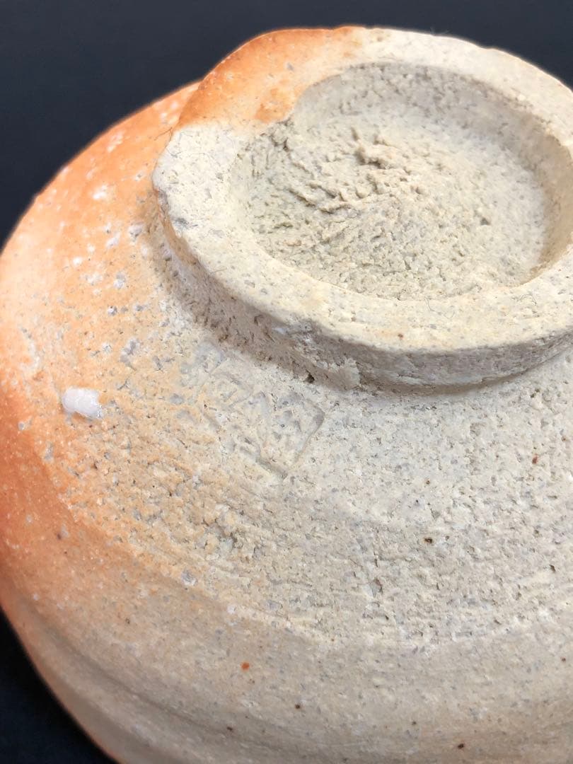 《レ》茶道具 信楽 茶碗 清隆 共布 共箱　251118え3