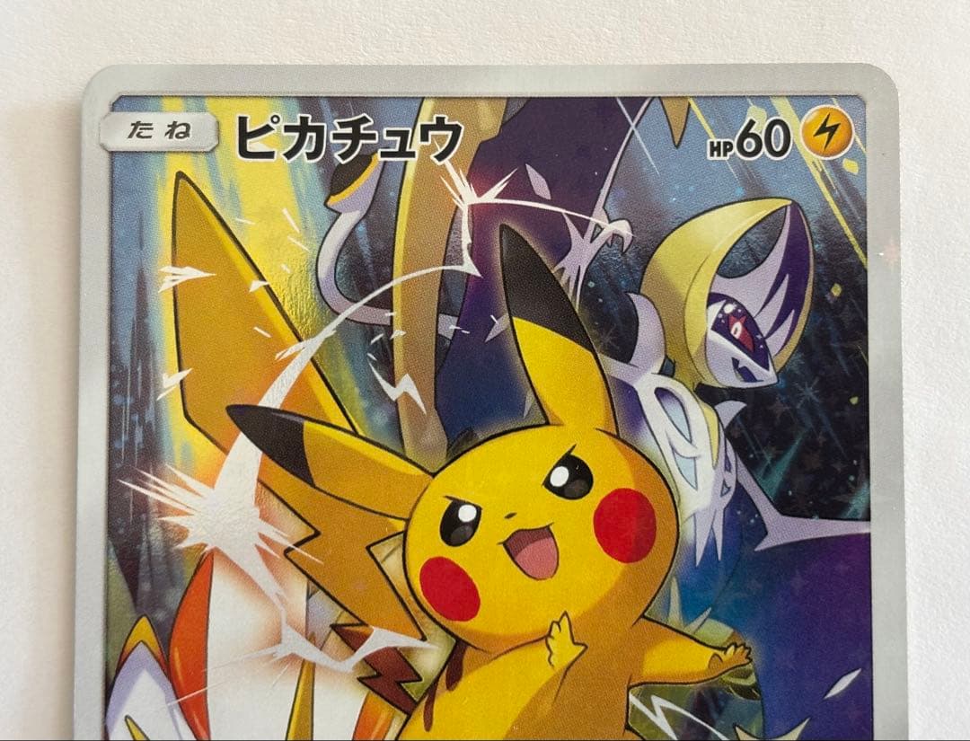 ポケモンカード チャンピオンズリーグ2017プロモピカチュウ 068/SM-P