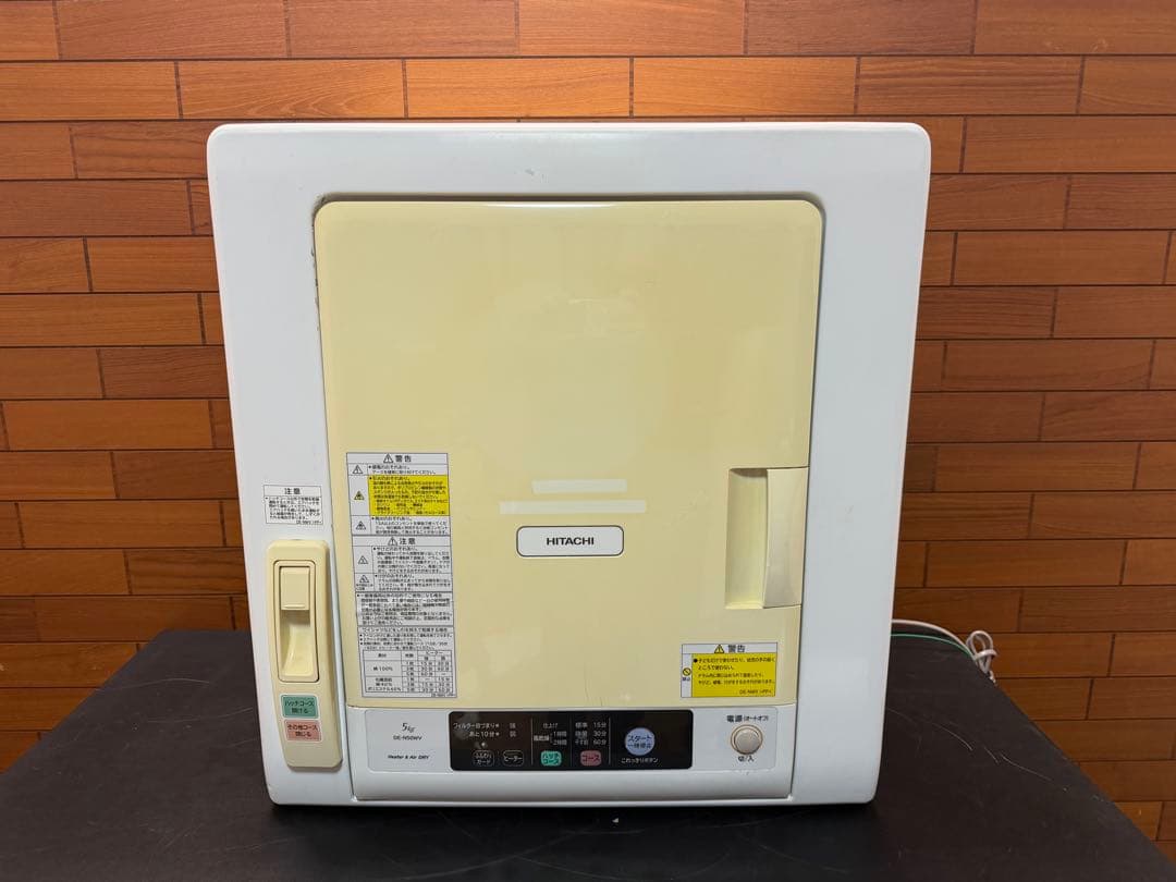 日立 衣類乾燥機 5kg DE-N50WV（送料込み）