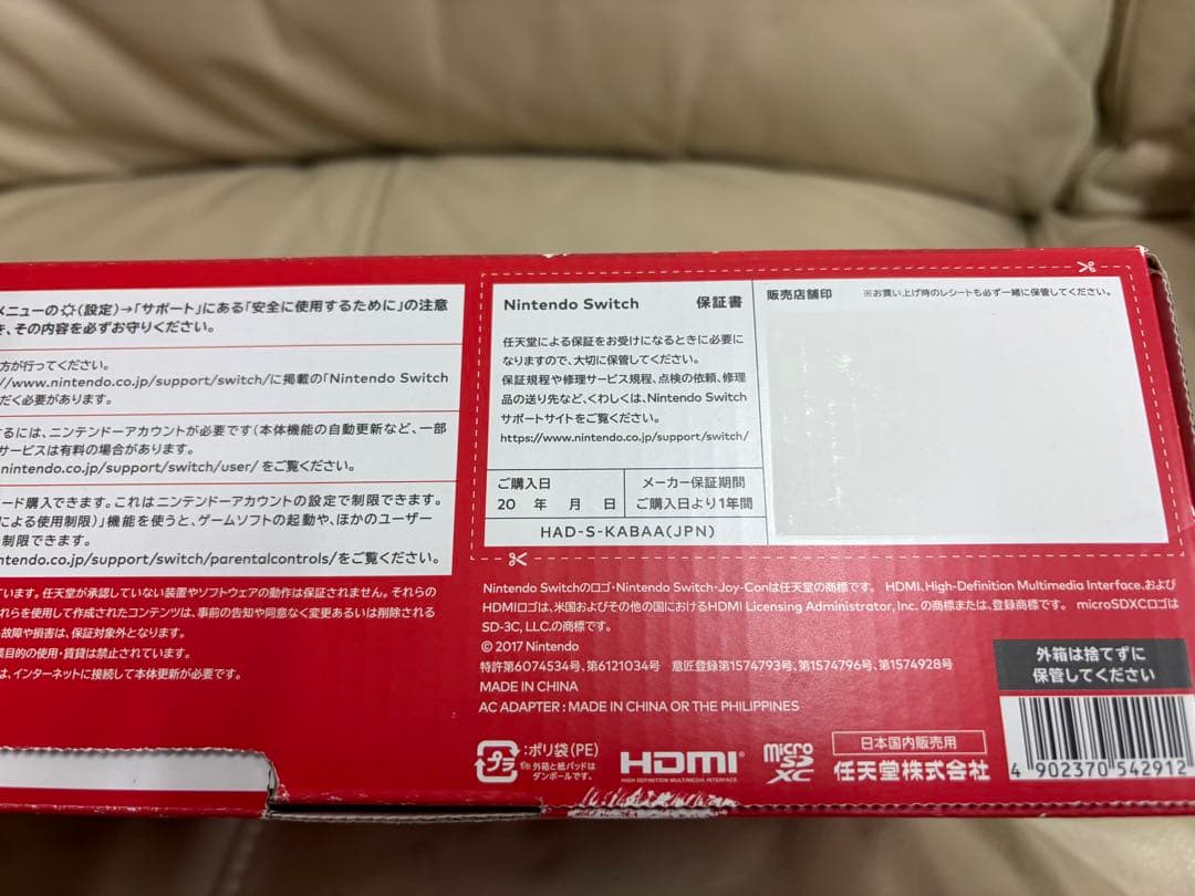 【新品】Nintendo Switch 本体 青/オレンジ Joy-Con